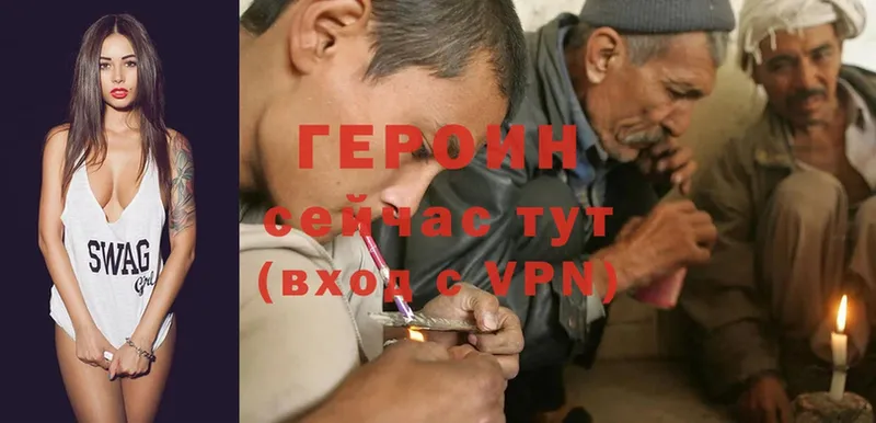 ГЕРОИН VHQ  Аргун 