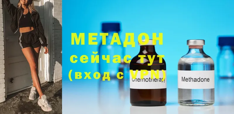 МЕТАДОН methadone  Аргун 