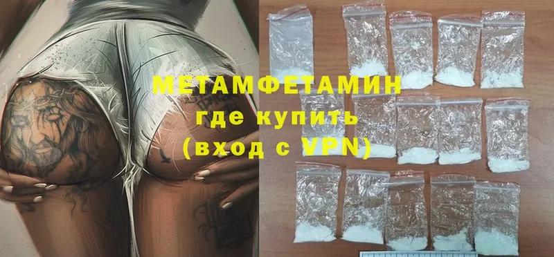 МЕТАМФЕТАМИН Methamphetamine  Аргун 